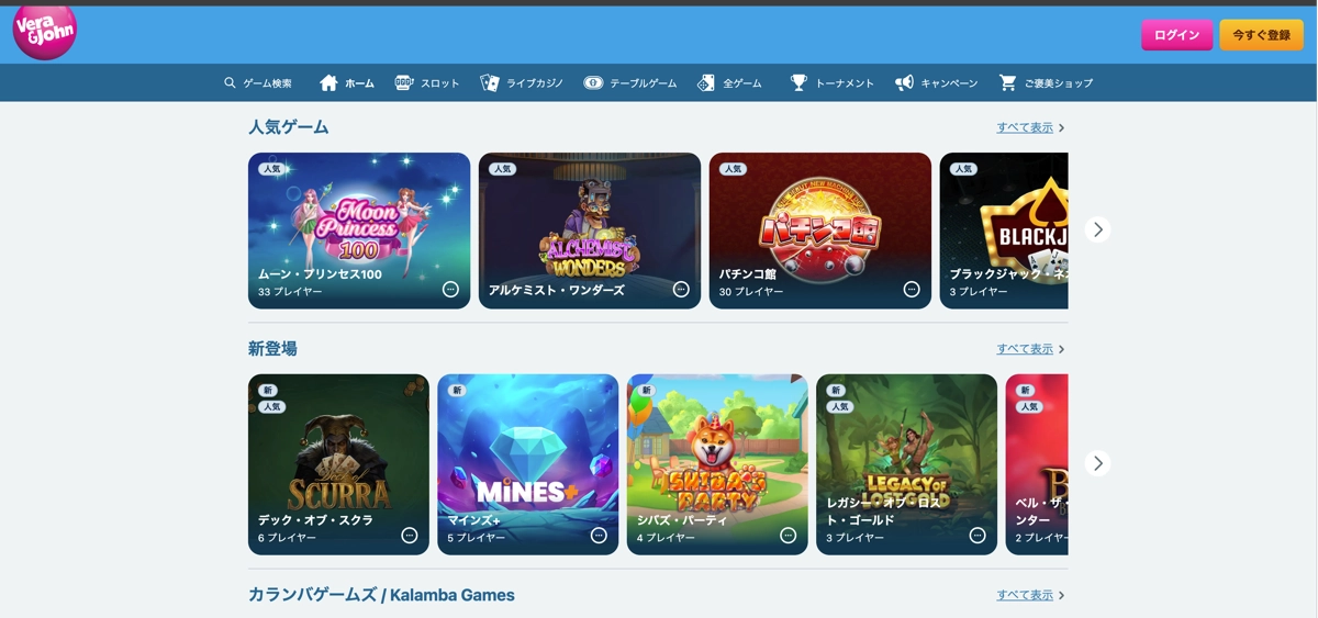 ベラジョンカジノ ホームページのスクリーンショット