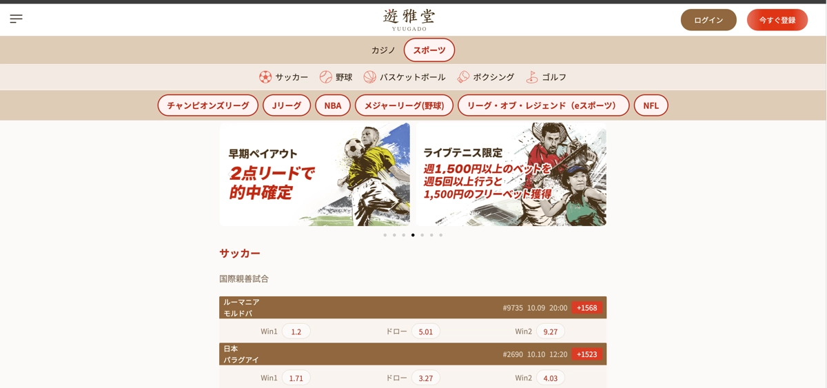 ユウガドー ホームページのスクリーンショット
